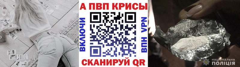 Альфа ПВП Соль  наркота  Заозёрск 