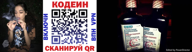Кодеин напиток Lean (лин)  Заозёрск 