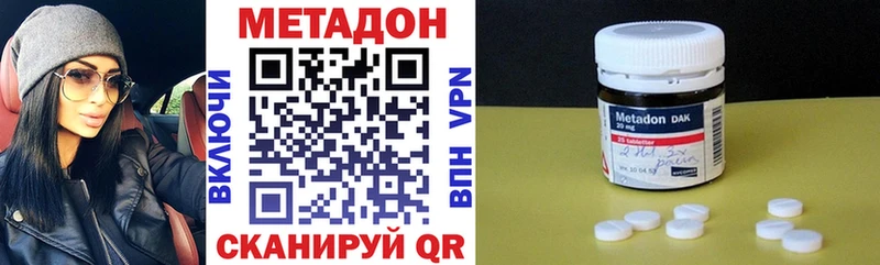 МЕТАДОН VHQ  Заозёрск 