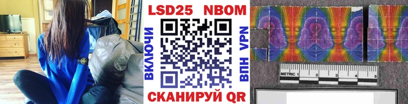 Марки 25I-NBOMe 1500мкг  купить закладку  ОМГ ОМГ как зайти  Заозёрск 